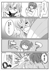 Rule 34 | 1boy, 2girls, 4koma, :d, asclepius (fate), blush, chaldea uniform, closed eyes, comic, command spell, fate/grand order, fate (series), flying sweatdrops, fujimaru ritsuka (female), greyscale, hair between eyes, hair ornament, hair scrunchie, high collar, highres, iroha (shiki), jacket, leonardo da vinci (fate), long hair, monochrome, multiple girls, one side up, open mouth, outstretched arms, parted lips, scrunchie, smile, sweat, translation request, v-shaped eyebrows