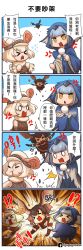 Rule 34 | !?, &gt; &lt;, 10s, 3girls, 4koma, ^^^, anger vein, angry, animal ears, bat ears, bazelgeuse, blonde hair, blunt bangs, brown hair, chibi, cloak, closed eyes, comic, crossed arms, d:, dx, facebook logo, facebook username, floating, flying sweatdrops, fur collar, gauntlets, gooster, hands up, head wings, highres, hood, hood up, hooded cloak, kemono friends, legiana, looking at another, monster hunter, monster hunter: world, monster hunter (series), motion lines, multiple girls, no pupils, o o, open mouth, outstretched arms, paolumu, parody, personification, pom pom (clothes), pout, silver hair, skirz, spread arms, standing, style parody, surprised, translation request, triangle mouth, wings, yellow eyes