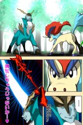 Rule 34 | ..., cobalion, cosmo (465lilia), creatures (company), day, fighting, forest, game freak, gen 5 pokemon, glowing, glowing sword, glowing weapon, horns, hunter x hunter, keldeo, keldeo (ordinary), legendary pokemon, looking at another, mythical pokemon, nature, nintendo, parody, pokemon, pokemon (creature), pokemon bw (anime), pokemon the movie: kyurem vs. the sword of justice, sacred sword (pokemon), sexually suggestive, tail, togashi yoshihiro (style), translation request, tree, weapon, what, yellow eyes