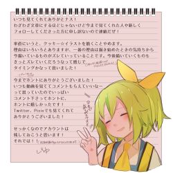 Rule 34 | 1girl, ascot, blue vest, blush, bow, closed eyes, commentary request, cookie (touhou), daiyousei, diyusi (cookie), green hair, hair bow, high-visibility vest, jiyu (jiyusi), notepad, open mouth, ponytail, shirt, short hair, smile, solo, touhou, translation request, upper body, v, vest, white background, white shirt, yellow ascot, yellow bow