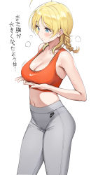 Rule 34 | 1girl, absurdres, ahoge, ameyame, bare arms, bare shoulders, blonde hair, blue eyes, blush, breast hold, breasts, cleavage, collarbone, covering one eye, grey pants, hachimiya meguru, high-waist pants, highres, idolmaster, large breasts, long hair, medium hair, motion lines, navel, nike (company), original, pants, parted bangs, parted lips, simple background, solo, sports bra, sweat, translated, white background, yoga pants