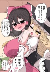 Rule 34 | 2girls, ;o, annoyed, arms under breasts, bare shoulders, black hair, black skirt, black vest, blonde hair, blush, bow, braid, breasts, commentary request, detached sleeves, dot nose, fang, frilled bow, frilled hair tubes, frilled shirt collar, frills, from side, full-face blush, hair between eyes, hair bow, hair tubes, hakurei reimu, hat, heart, highres, indoors, kirisame marisa, large breasts, long hair, long sleeves, looking at another, looking to the side, medium breasts, multiple girls, one eye closed, open mouth, puffy short sleeves, puffy sleeves, red bow, red skirt, red vest, short sleeves, skin fang, skirt, skirt set, touhou, translation request, v-shaped eyebrows, very long hair, vest, witch hat, yuri, zurikishi