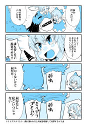 Rule 34 | body writing, bow, cirno, comic, daiyousei, dress, fairy wings, hair bow, ice, ice wings, multiple girls, puffy short sleeves, puffy sleeves, salamander (hop-step), short hair, short sleeves, side ponytail, touhou, translation request, wings, wriggle nightbug