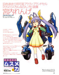 Rule 34 | 1girl, absurdres, akitaka mika, antenna hair, backpack, bag, blouse, borrowed character, commentary, dress, full body, highres, kneehighs, loafers, mecha musume, mechanical arms, miyauchi renge, non non biyori, official art, purple hair, red eyes, shirt, shoes, simple background, socks, standing, text focus, twintails, wheel, white background, white dress, yellow dress