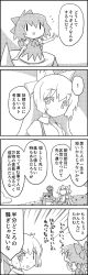 Rule 34 | ..., 4koma, bow, cirno, collared shirt, comic, commentary request, dress, emphasis lines, fujiwara no mokou, greyscale, hair bow, hat, highres, ice, ice wings, letty whiterock, long hair, mini person, minigirl, monochrome, on head, pants, patch, person on head, scarf, shirt, short hair, short sleeves, sidelocks, sitting, smile, suspenders, sweat, tani takeshi, touhou, translation request, very long hair, wings, yukkuri shiteitte ne