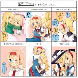 Rule 34 | 2girls, alice margatroid, alternate costume, apron, blonde hair, blue eyes, blush, bow, braid, chart, closed eyes, covering own eyes, doll, female focus, grin, hairband, hat, hat bow, kirisame marisa, kiss, long hair, long sleeves, multiple girls, one eye closed, open mouth, poking, puffy sleeves, shanghai doll, short hair, short sleeves, side braid, single braid, sleeping, smile, tickling, tickling sides, tickling stomach, touhou, translation request, tsuno no hito, wink, witch hat, yellow eyes, yuri