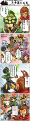 Rule 34 | 1boy, 4girls, 4koma, blush, cannon, comic, gun, highres, league of legends, long image, lux (league of legends), master yi, multiple girls, nam (valckiry), nautilus, nautilus (league of legends), punching, renekton, soraka (league of legends), sword, tall image, torn clothes, translation request, tristana, weapon, wukong (league of legends), yordle