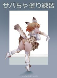 Rule 34 | 1girl, animal ears, ass, blonde hair, bow, bowtie, elbow gloves, extra ears, from behind, gloves, high-waist skirt, kemono friends, looking at viewer, nyororiso (muyaa), panties, print bow, print gloves, print skirt, serval (kemono friends), serval print, shirt, short hair, skirt, sleeveless, sleeveless shirt, solo, striped tail, tail, thick thighs, thighhighs, thighs, translation request, underwear, wedgie, white bow, white bowtie