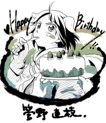 Rule 34 | 10s, 1girl, animal ears, bad id, bad pixiv id, bandaid, bandaid on face, black hair, brave witches, cake, food, fork, fruit, gloves, happy birthday, kanno naoe, monochrome, mouth hold, niina ryou, plate, scarf, short hair, solo, strawberry, strike witches, utensil in mouth, world witches series
