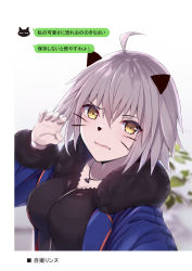 Rule 34 | 1girl, absurdres, ahoge, animal ears, bee doushi, black dress, black shirt, blue jacket, blurry, blurry background, blush, breasts, brown eyes, cape, cat ears, cat paw, claw pose, depth of field, dress, facial mark, fake animal ears, fang, fate/grand order, fate (series), fur-trimmed cape, fur-trimmed jacket, fur-trimmed sleeves, fur collar, fur trim, grey hair, hair between eyes, highres, jacket, jeanne d&#039;arc (fate), jeanne d&#039;arc alter (fate), jeanne d&#039;arc alter (ver. shinjuku 1999) (fate), jewelry, large breasts, looking at viewer, necklace, official alternate costume, open clothes, open jacket, outstretched arm, parted lips, reaching, reaching towards viewer, selfie, shirt, short hair, signature, solo, translation request, wicked dragon witch ver. shinjuku 1999, yellow eyes