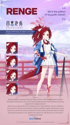 Rule 34 | blue archive, breasts, commentary, english commentary, english text, expressions, hair ribbon, hand on own hip, highres, horns, light smile, official art, ponytail, red hair, renge (blue archive), ribbon, single horn, skirt, small breasts, white skirt, white uniform
