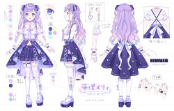 Rule 34 | 1girl, black skirt, blue eyes, blue hair, breasts, character sheet, color guide, earrings, from behind, from side, gradient hair, heart, heart earrings, highres, indie virtual youtuber, jewelry, kappe reeka, multicolored hair, multiple views, nail polish, navel, official art, open mouth, palette (object), purple hair, skirt, small breasts, thigh strap, thighhighs, virtual youtuber, wrist cuffs, yumeri mery