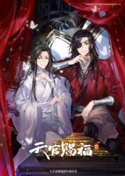 Rule 34 | 2boys, absurdres, bandaged neck, bandages, black hair, brown hair, bug, butterfly, butterfly necklace, eyepatch, food, fruit, glowing butterfly, gold, grapes, highres, hua cheng, insect, long hair, long sleeves, looking at viewer, male focus, multiple boys, official art, parted bangs, peach, red eyes, red hanfu, red robe, robe, sitting, string, string around finger, string of fate, tianguan cifu, very long hair, white butterfly, white hanfu, white robe, xie lian, yaoi, yellow eyes