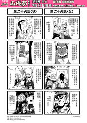 Rule 34 | 1girl, 4koma, chain, chain necklace, chest hair, chinese text, cloak, comic, gender request, genderswap, hair between eyes, highres, hood, hooded jacket, jacket, jewelry, journey to the west, monochrome, multiple 4koma, necklace, open clothes, otosama, simple background, translation request, trembling