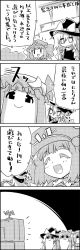 Rule 34 | 2girls, 4koma, :d, ^ ^, bucket, cirno, closed eyes, comic, crescent, empty eyes, greyscale, hair bobbles, hair ornament, hat, highres, ice, ice wings, in bucket, in container, jitome, kawashiro nitori, kirisame marisa, kisume, long hair, mob cap, monochrome, multiple girls, open mouth, patchouli knowledge, photobomb, shaded face, simple background, smile, sweat, sweatdrop, tani takeshi, television, touhou, translation request, trembling, twintails, two-tone background, two side up, watching television, white background, wings, witch hat, yukkuri shiteitte ne, | |