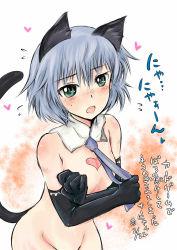 Rule 34 | 1girl, animal ears, black gloves, blush, cat ears, cat tail, covering privates, detached collar, elbow gloves, gloves, green eyes, grey hair, groin, heart, highres, mishiro shinza, naked necktie, necktie, nude, open mouth, out-of-frame censoring, sanya v. litvyak, short hair, solo, strike witches, tail, translation request, world witches series