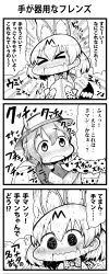 Rule 34 | &gt; &lt;, 10s, 3koma, animal ears, backpack, bag, blush, bow, bowtie, grabbing another&#039;s breast, bucket hat, check translation, comic, drooling, elbow gloves, embarrassed, closed eyes, fang, gloves, grabbing, greyscale, hat, hat feather, highres, kaban (kemono friends), kemono friends, matarou (matarou072), monochrome, open mouth, serval (kemono friends), serval print, serval tail, shirt, short hair, sleeveless, sleeveless shirt, striped tail, tail, translation request