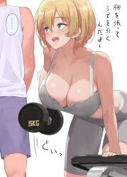 Rule 34 | ..., 1boy, 1girl, bike shorts, blonde hair, blush, breasts, cleavage, collarbone, commentary request, dumbbell, exercising, grey shorts, grey sports bra, holding dumbbell, kaisen chuui, large breasts, leaning forward, looking at another, original, out of frame, shorts, simple background, solo focus, spoken ellipsis, sports bra, translation request, white background