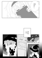 Rule 34 | 2girls, alice margatroid, aoi (annbi), blush, book, comic, covering face, greyscale, kirisame marisa, lying, monochrome, multiple girls, on back, shaded face, touhou, translation request
