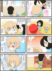 Rule 34 | &gt; &lt;, 2girls, 4koma, aged down, all fours, ball, black hair, blonde hair, blowing nose, blue eyes, blue shirt, blurry, blurry background, bookshelf, closed eyes, comic, crying, crying with eyes open, depth of field, drawing, fang, frown, girls und panzer, highres, holding, holding paper, indoors, jinguu (4839ms), katyusha (girls und panzer), kindergarten uniform, long hair, long sleeves, looking at another, military, military vehicle, model tank, motor vehicle, multiple 4koma, multiple girls, nonna (girls und panzer), notice lines, paper, pleated skirt, shirt, short hair, skirt, smile, snot, standing, standing on person, star (symbol), starry background, swept bangs, tank, tears, translation request, wooden floor, yellow skirt