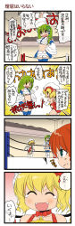 Rule 34 | 4koma, ^ ^, blonde hair, brown eyes, closed eyes, comic, crowd, dei shirou, emphasis lines, closed eyes, fangs, female focus, flandre scarlet, green eyes, green hair, highres, hong meiling, kochiya sanae, lights, midriff, partially translated, pointing, pointing up, red eyes, red hair, smile, stadium, tears, touhou, translation request, wings, wrestling ring