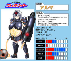 Rule 34 | 1girl, armor, breasts, character name, character sheet, codeorange162, female focus, flail, grey hair, hidden eyes, japanese text, large breasts, original, pregnant, robot, robot girl, shield, shiny skin, short hair, solo, stats, translation request, weapon