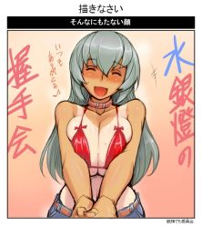 Rule 34 | 00s, 1girl, bikini, bikini top only, blush, border, breasts squeezed together, breasts, choker, cleavage, denim, closed eyes, huge breasts, jeans, long hair, musical note, aged up, one-piece tan, open mouth, pants, red bikini, rozen maiden, silver hair, solo, suigintou, sweatdrop, swimsuit, tan, tanline, translation request, tsuda nanafushi, v arms