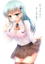 Rule 34 | 10s, 1girl, aqua eyes, aqua hair, blush, bra, brown skirt, brown thighhighs, clothes lift, condom, condom in mouth, hair ornament, hairclip, kane-neko, kantai collection, leaning forward, lingerie, long hair, long sleeves, looking at viewer, mouth hold, pink bra, pleated skirt, see-through, shirt, simple background, skirt, skirt lift, smile, solo, standing, suzuya (kancolle), thighhighs, underwear, wet, wet clothes, white background, white shirt