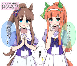 Rule 34 | 2girls, alternate hairstyle, animal ears, blush, brown hair, commentary request, grass wonder (umamusume), highres, himawari (sunflower7373), horse ears, horse girl, horse tail, long hair, looking at viewer, multiple girls, open mouth, orange hair, own hands together, ponytail, school uniform, silence suzuka (umamusume), tail, tracen school uniform, translation request, umamusume, white background