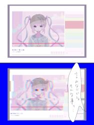 Rule 34 | 1girl, blonde hair, blue bow, blue eyes, blue hair, blue shirt, bow, chiikawa, chouzetsusaikawa tenshi-chan, chromatic aberration, commentary request, glitch, hair bow, highres, long hair, looking at viewer, multicolored hair, multiple views, needy girl overdose, open mouth, parody, pink bow, pink hair, purple bow, quad tails, sailor collar, shirt, smile, solo, speech bubble, stream, suimingohan, translation request, upper body, user interface