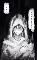 Rule 34 | 1boy, black background, chinese commentary, chinese text, circle of inevitability, commentary request, dark, hand on own chest, highres, huifeidexiaoyujiang, looking down, lord of the mysteries, lumian lee, monochrome, parted lips, robe, short hair, smile, solo, speech bubble, translation request