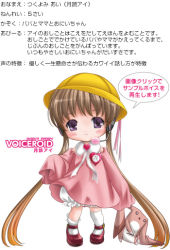 Rule 34 | 1girl, bloomers, brown hair, character profile, child, dress, hat, headset, itto maru, kindergarten, kindergarten uniform, long hair, official art, purple eyes, school hat, simple background, smile, solo, stuffed animal, stuffed rabbit, stuffed toy, translation request, tsukuyomi ai, twintails, underwear, very long hair, vocaloid, voiceroid, white background