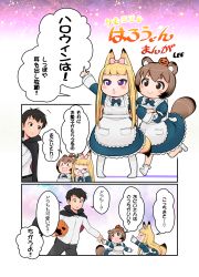 Rule 34 | 1boy, 2girls, alternate costume, animal ear fluff, animal ears, artist name, black hair, blonde hair, blue bow, blue bowtie, bow, bowtie, brown eyes, brown hair, cape, chestnut mouth, comic, commentary request, enmaided, fox ears, fox girl, fox tail, hair bow, hair ornament, halloween, highres, jack-o&#039;-lantern, jack-o&#039;-lantern hair ornament, komugi (lee), lee (colt), maid, miku (lee), multiple girls, original, pink bow, purple eyes, raccoon ears, raccoon girl, raccoon tail, smile, tail, translation request, two-sided fabric