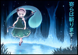 Rule 34 | 1girl, ascot, aura, blue eyes, blurry, bob cut, collared shirt, depth of field, female focus, flower, forest, glowing, grass, green skirt, green vest, hairband, holding, holding sword, holding weapon, kiira, konpaku youmu, konpaku youmu (ghost), light particles, long skirt, mary janes, nature, night, puffy short sleeves, puffy sleeves, serious, sheath, shirt, shoes, short hair, short sleeves, silver hair, skirt, socks, solo, stance, standing, sword, touhou, translated, tree, unsheathed, vest, weapon