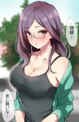 Rule 34 | 1girl, alternate costume, armpits, bare shoulders, black bra, black camisole, blurry, blush, bra, breasts, camisole, cleavage, collarbone, depth of field, embarrassed, green jacket, highres, idolmaster, idolmaster cinderella girls, jacket, looking at viewer, looking to the side, medium breasts, murabito c, outdoors, parted bangs, semi-rimless eyewear, solo, striped camisole, sweatdrop, translated, underwear, upper body, yagami makino