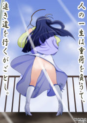 Rule 34 | 10s, 1girl, aoki reika, ass, blue hair, boots, censored, convenient censoring, from behind, high heel boots, high heels, knee boots, light rays, long hair, no panties, pigeon-toed, precure, smile precure!, solo, standing, sunbeam, sunlight, thighs, translation request, wind, wind lift, yamasaki wataru