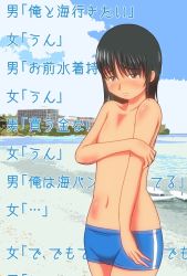 Rule 34 | 1girl, black hair, blue jammers, blue male swimwear, character request, copyright request, crossdressing, flat chest, fujimon, highres, jammers, male swimwear, male swimwear challenge, swimsuit, topless, translation request