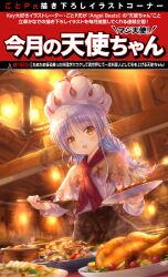 Rule 34 | 1girl, angel beats!, chef, chef hat, food, goto p, grey hair, hat, highres, holding, holding plate, jacket, lantern, long hair, plate, solo, table, tenshi (angel beats!), white hair, yellow eyes