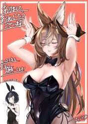 Rule 34 | 0 0, 2023, 2girls, puff of air, alternate costume, animal ears, armpits, arms up, bare shoulders, black bow, black bowtie, black hair, black leotard, bow, bowtie, breast conscious, breasts, brown hair, brown pantyhose, chinese zodiac, cleavage, closed eyes, covered navel, detached collar, fake animal ears, fake tail, flat chest, galleon (granblue fantasy), granblue fantasy, hairband, hand on own chest, happy new year, highres, horns, large breasts, leotard, long hair, multicolored hair, multiple girls, nabeji (wata nb), new year, pantyhose, parted lips, playboy bunny, pointy ears, rabbit pose, rabbit tail, short hair, signature, solo focus, streaked hair, tail, translation request, vikala (granblue fantasy), wrist cuffs, year of the rabbit