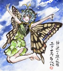 Rule 34 | 1girl, antennae, aqua hair, artist name, barefoot, blush, butterfly wings, character name, dress, eternity larva, fairy, full body, green dress, hair between eyes, highres, insect wings, kabaji, leaf, leaf on head, multicolored clothes, multicolored dress, one-hour drawing challenge, open mouth, short hair, short sleeves, single strap, smile, solo, teeth, touhou, traditional media, upper teeth only, wings, yellow eyes
