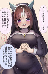 Rule 34 | 1girl, alternate costume, animal ears, black hair, blush, braid, breasts, commentary request, cross, halloween, hi ch mng, highres, hokko tarumae (umamusume), horse girl, large breasts, long braid, long hair, looking at viewer, navel, nun, open mouth, own hands clasped, own hands together, purple eyes, simple background, solo, translation request, twin braids, umamusume
