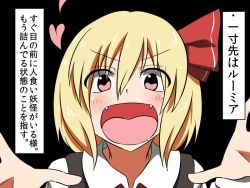 Rule 34 | 1girl, :d, blonde hair, blouse, drooling, fangs, heart, open mouth, rumia, shinori, shirt, short hair, smile, solo, touhou, translation request, vest