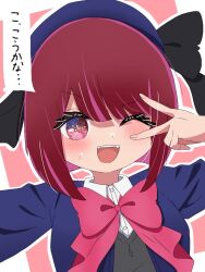 Rule 34 | 1girl, arima kana, beret, black sweater vest, blue hat, blue vest, blush, bob cut, happy, hat, hat ribbon, inverted bob, kinu48398goshi, looking at another, one eye closed, open mouth, oshi no ko, pink background, pink ribbon, red eyes, red hair, ribbon, school uniform, short hair, simple background, smile, solo, sweater vest, v, vest, youtou high school uniform