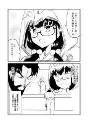 Rule 34 | 1boy, 1girl, bags under eyes, beard, black hair, bowing, cloak, comic, commentary request, constricted pupils, edward teach (fate), facial hair, fate/grand order, fate (series), glasses, greyscale, ha akabouzu, highres, hood, hooded cloak, monochrome, osakabehime (fate), scar, translation request