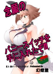 Rule 34 | 1boy, 1girl, adapted costume, admiral (kancolle), anchor, animal ears, black leotard, bouncing breasts, breasts, brown hair, cleavage, collar, collarbone, controller, covered erect nipples, covered navel, embarrassed, fake animal ears, flipped hair, from side, gloves, green eyes, hair between eyes, highres, kantai collection, kiriki haruomi, large breasts, leotard, looking to the side, mutsu (kancolle), open mouth, playboy bunny, rabbit ears, remote control, short hair, sideboob, simple background, solo focus, strap gap, two-tone, white background, white gloves