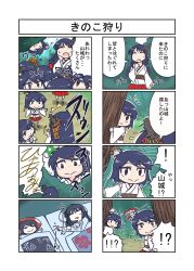 Rule 34 | 10s, 4koma, 6+girls, bamboo shoot, comic, detached sleeves, fusou (kancolle), futon, hair ornament, headgear, highres, japanese clothes, kantai collection, long hair, multiple 4koma, multiple girls, multiple persona, mushroom, nontraditional miko, remodel (kantai collection), seiran (mousouchiku), translation request, yamashiro (kancolle)