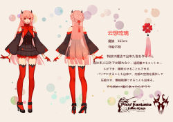 Rule 34 | 1girl, ask (askzy), bare shoulders, braid, character profile, character sheet, high heels, horns, long hair, pink hair, pixiv fantasia, pixiv fantasia fallen kings, red thighhighs, solo, thighhighs, translation request, very long hair