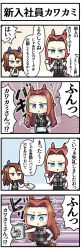 Rule 34 | 2girls, 4koma, alternate costume, animal ears, aqua eyes, blonde hair, blue background, bow, bowtie, brown background, brown hair, clenched hand, comic, commentary request, dress shirt, ear bow, ear covers, ear ornament, green bow, hair intakes, hand on own hip, highres, holding, holding paper, horse ears, horse girl, kawakami princess (umamusume), king halo (umamusume), long hair, long sleeves, motion blur, motion lines, multiple girls, office lady, one side up, outline, paper, plaid sweater vest, punching, purple background, red bow, red bowtie, red eyes, sakai waka, shirt, speech bubble, speed lines, strong, sweatdrop, tail, too literal, translated, umamusume, upper body, wavy hair, white shirt, yellow background, you&#039;re doing it wrong