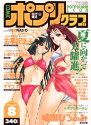 Rule 34 | 00s, 2000, 2girls, arm strap, armpits, arms up, artist name, august, bikini, blue eyes, breasts, comic potpourri club, cover, cover page, cowboy shot, dated, from below, front-tie bikini top, front-tie top, green hair, highleg, highleg bikini, japanese text, long hair, looking at viewer, looking back, magazine cover, medium breasts, multiple girls, nas-o, navel, non-web source, outstretched arm, outstretched hand, parted lips, price, red bikini, red hair, sarong, side-tie bikini bottom, smile, swimsuit