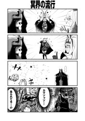 Rule 34 | +++, ..., 4koma, :d, ;), absurdres, arm behind head, arm up, benienma alter (fate), blush, camazotz (fate), cloak, closed mouth, comic, commentary request, emphasis lines, ereshkigal (fate), ereshkigal alter (fate), fate/grand order, fate (series), gloves, greyscale, hand on own hip, hands on hilt, highres, hood, hood up, hooded cloak, horns, king hassan (fate), long hair, medjed (fate), monochrome, nitocris (fate), nitocris alter (fate), nitocris alter (first ascension) (fate), one eye closed, open mouth, palms together, pleated skirt, sharp teeth, shibakame, single horn, skirt, skull, smile, sparkle, spoken ellipsis, teeth, thighhighs, thumbs up, translation request, very long hair